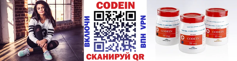 Купить Красноуральск Codein Purple Drank