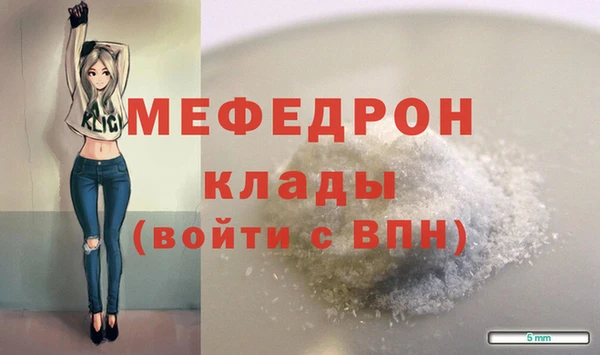 мефедрон Богородицк